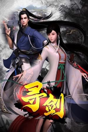 Xun Jian Temporada 1