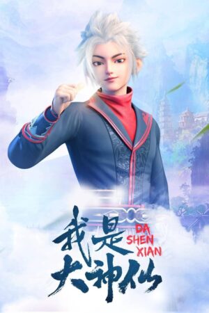 Da Shen Xian Temporada 1