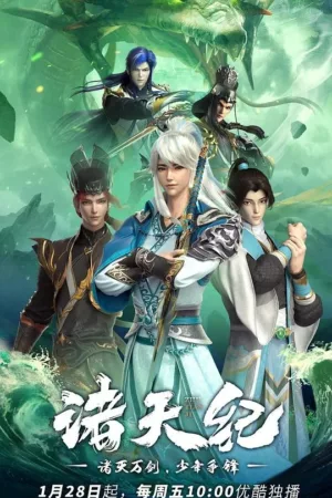 Zhu Tian Ji [Return Of Gods]