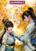 alchemy-supreme-2023-lucifer-donghua-chinese-anime-1.webp